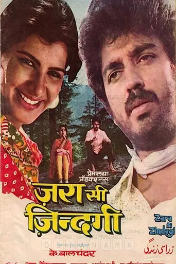 Zara Si Zindagi (1983)