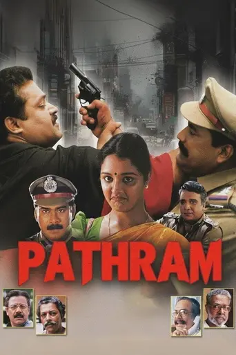 Pathram (1999)