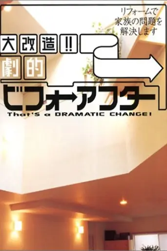 That'S a DRAMATIC CHANGE! (2002)
