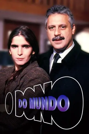 Властелин мира (1991)