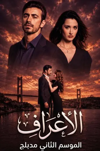 Arafta (2025)