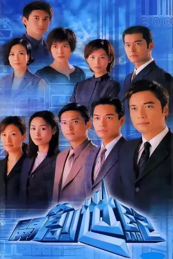 At the Threshold of an Era (1999)