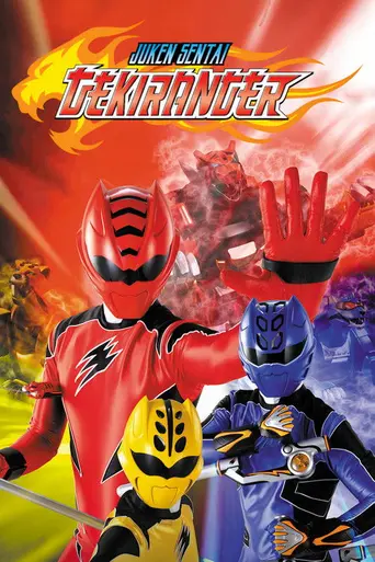 Juken Sentai Gekiranger (2007)