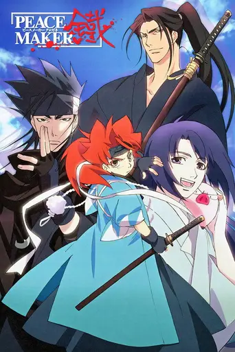 Peacemaker Kurogane (2003)