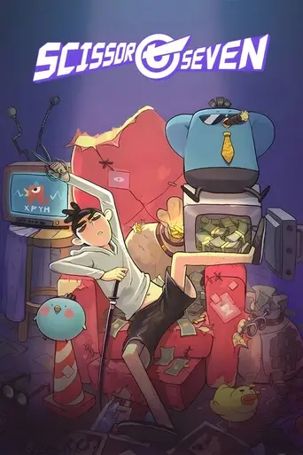 Киллер с ножницами (2018)