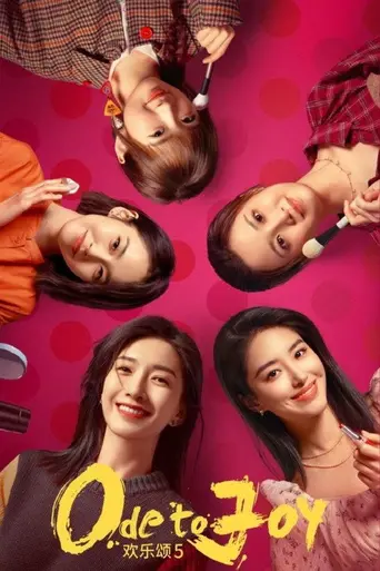 Ode to Joy (2016)