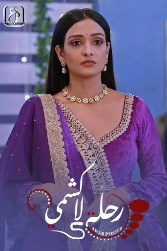 Bhagya Lakshmi (2021)