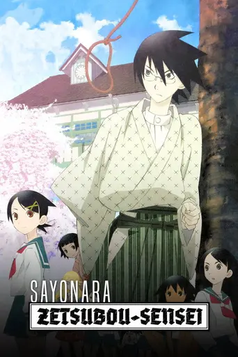 Sayonara, Zetsubou-Sensei (2007)