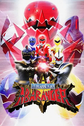Bakuryū Sentai Abaranger (2003)