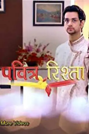 Pavitra Rishta (2009)