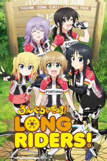 Long Riders! (2016)