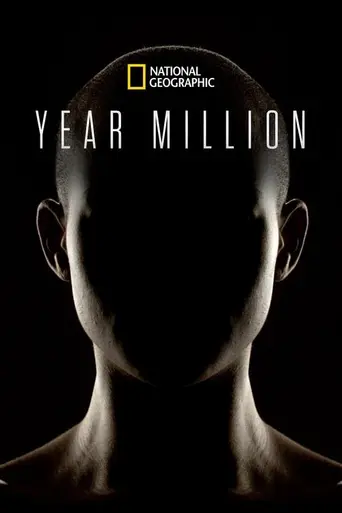 Через миллион лет (2017)
