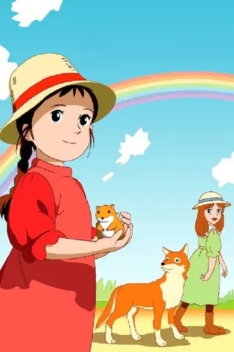 Minami no Niji no Lucy (1982)