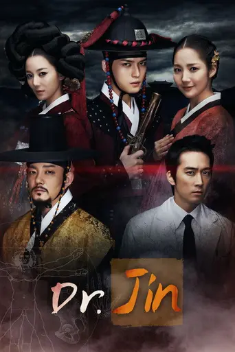 Dr. Jin (2012)