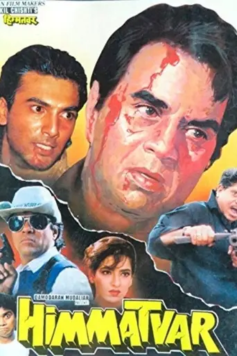 Himmatvar (1996)
