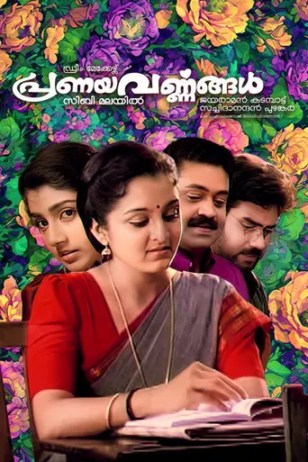 Pranayavarnangal (1998)