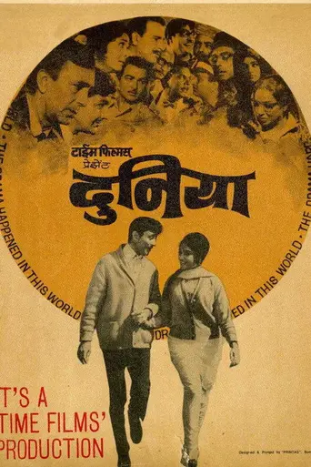 Сын прокурора (1968)