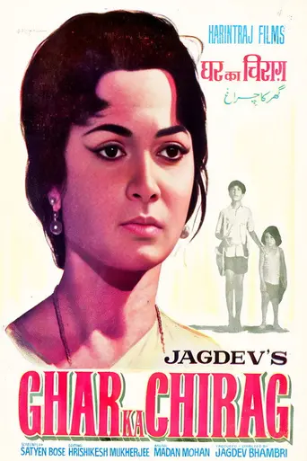 Ghar Ka Chiraag (1967)