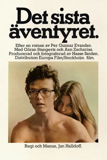 Последнее приключение (1974)