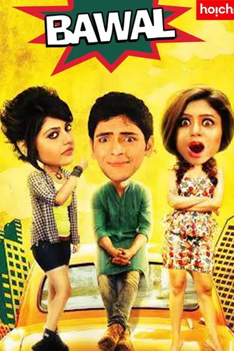 Bawal (2015)