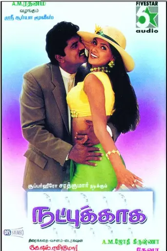 Natpukkaga (1997)