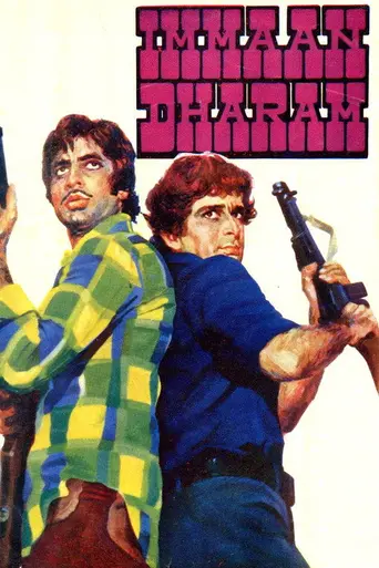 Immaan Dharam (1977)