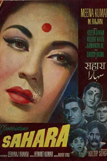 Sahara (1958)