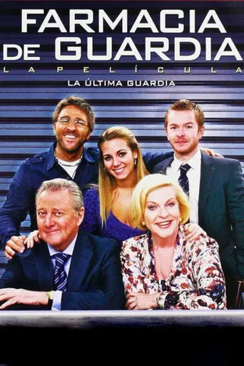 Дежурная аптека (2010)