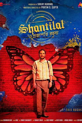 Shantilal O Projapoti Rohoshyo (2019)