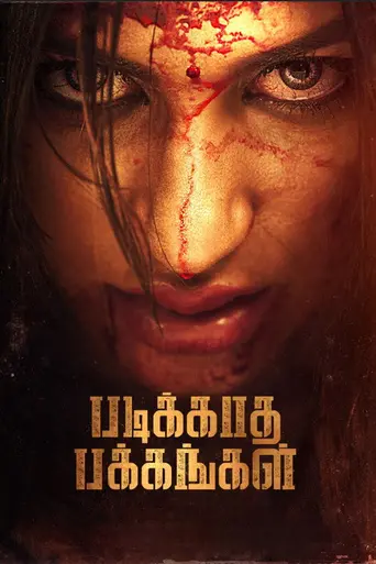 Padikada Pakkangal (2024)