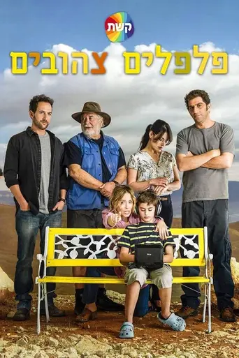 Yellow Peppers (2010)