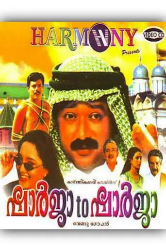Sharja To Sharja (2001)