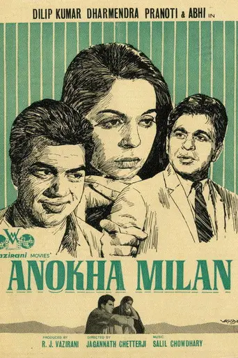 Anokha Milan (1972)