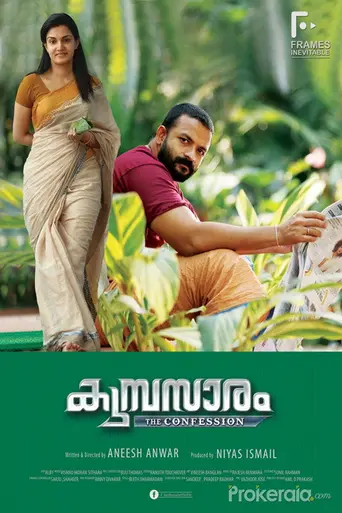 Kumbasaram (2015)