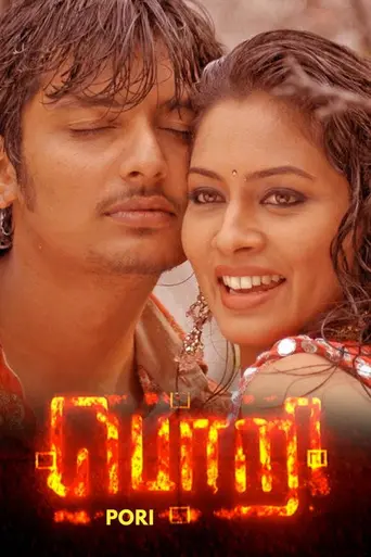 Pori (2007)