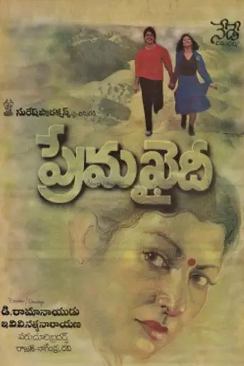 Prema Khaidi (1990)