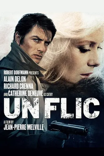 Полицейский (1972)