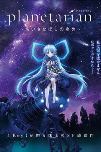 Planetarian: The Reverie of a Little Planet (2016)