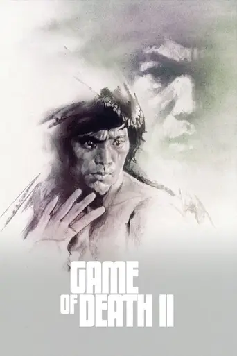 Башня смерти (1980)