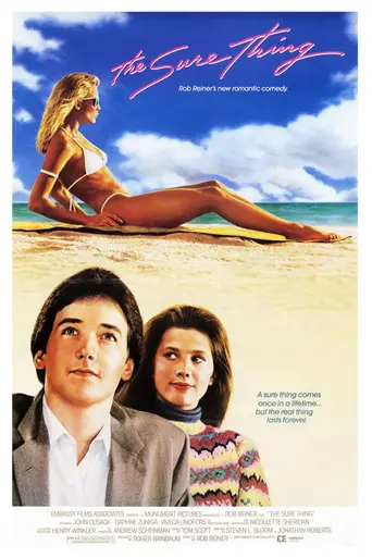 Верняк (1985)