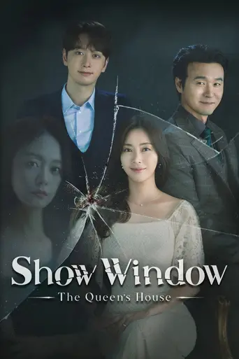 Show Window: Queen's House (2021)