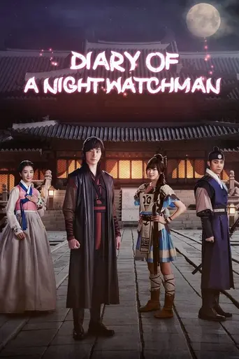 Night Watchman's Journal (2014)