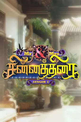 Mr and Mrs Chinnathirai (2019)