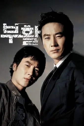 Resurrection (2005)