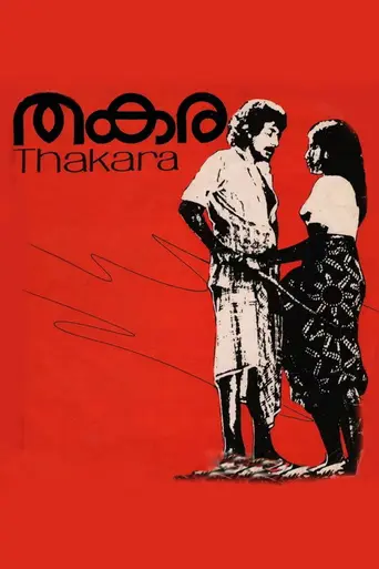 Thakara (1980)
