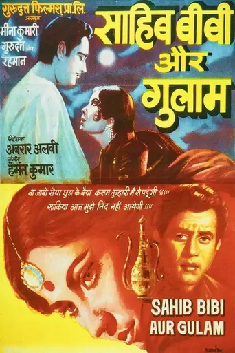 Sahib Bibi Aur Ghulam (1962)