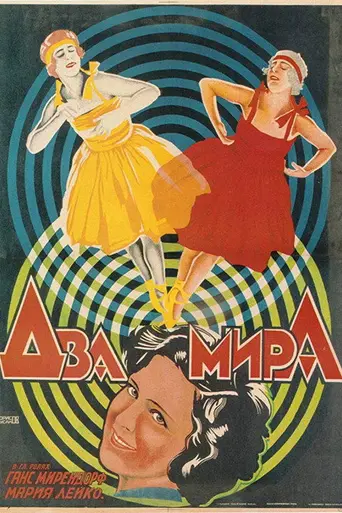 Children of Darkness (1921)