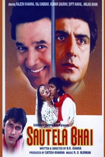 Sautela Bhai (1996)