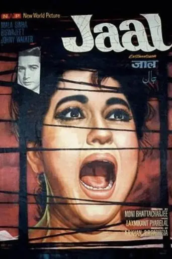 Jaal (1967)