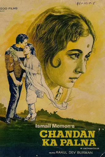 Chandan Ka Palna (1967)